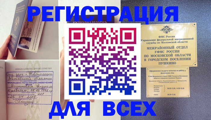 пропишу в квартире в Белорецке