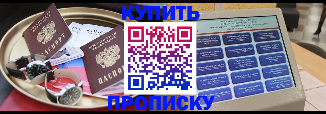 временная регистрация госуслуги в Белорецке